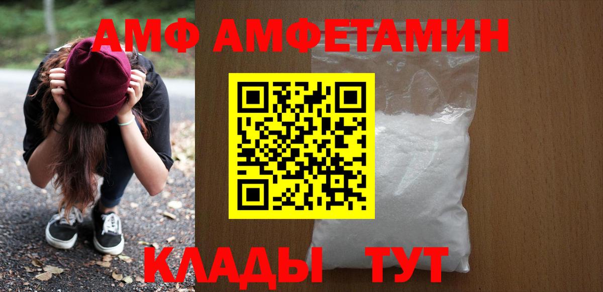 Амфетамин 97%  Вход с VPN  Химки 