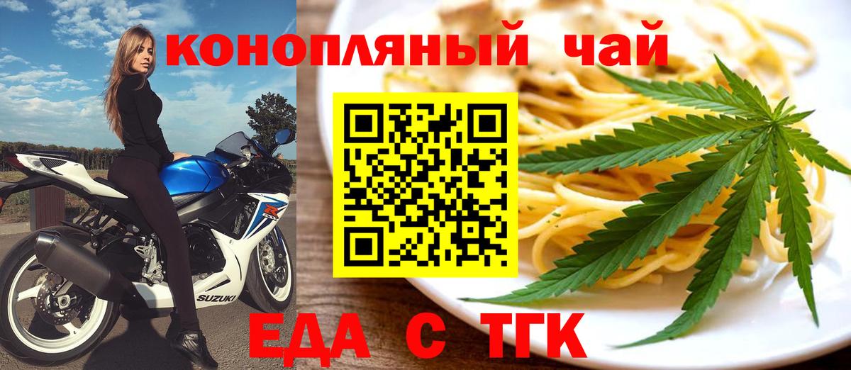 Cannafood конопля Химки