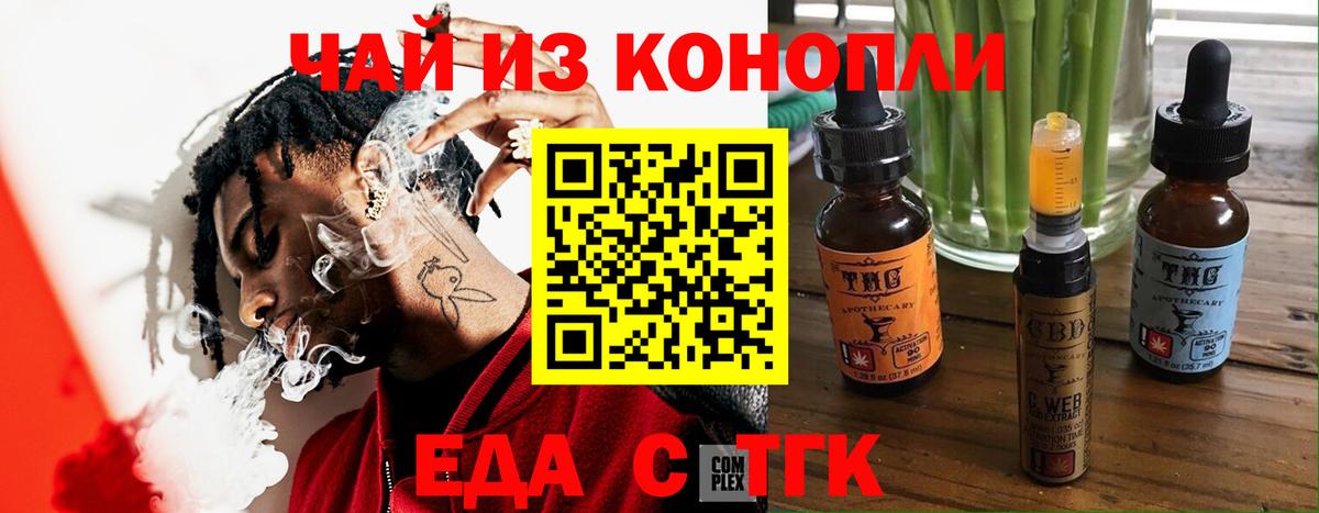Cannafood марихуана  Вход с VPN  Химки 