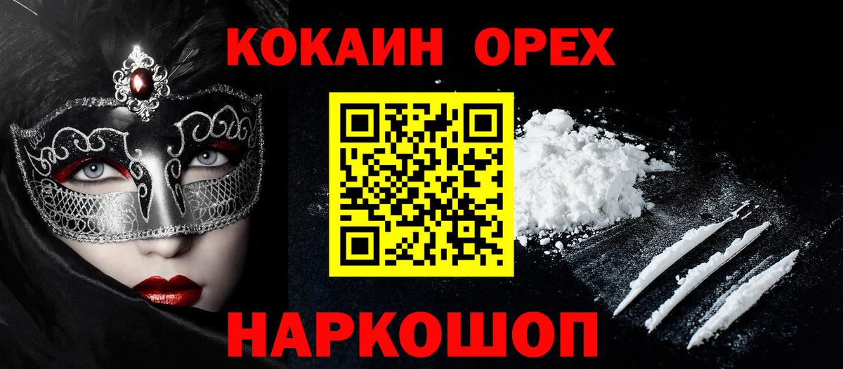 Cocaine 99%  Вход с VPN  COCAIN VHQ  Химки 