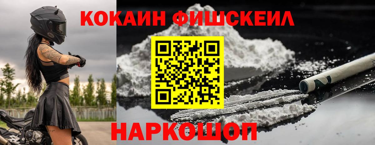 Кокаин VHQ Химки