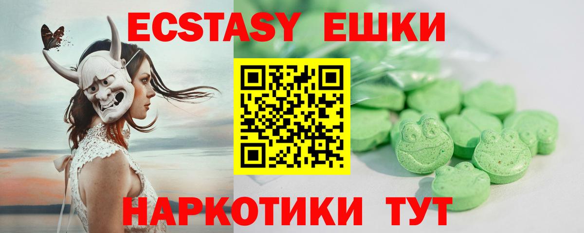 Ecstasy Дубай  Вход с VPN  Химки 
