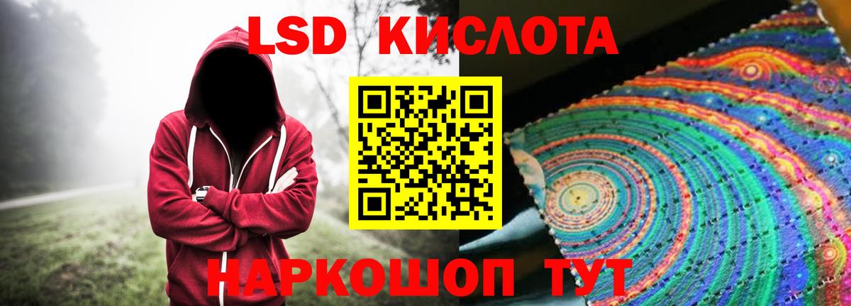 ЛСД экстази кислота Химки