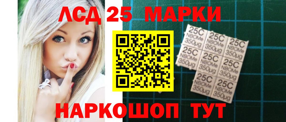 LSD-25 экстази кислота  Вход с VPN  LSD-25 экстази кислота  Химки 