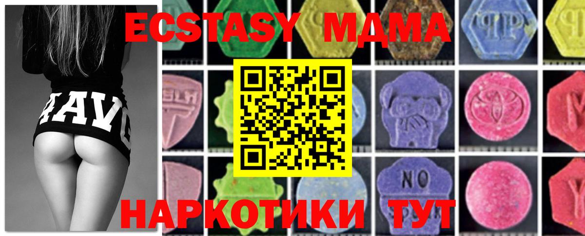 Химки  MDMA  Вход с VPN  МДМА crystal  MDMA кристаллы 