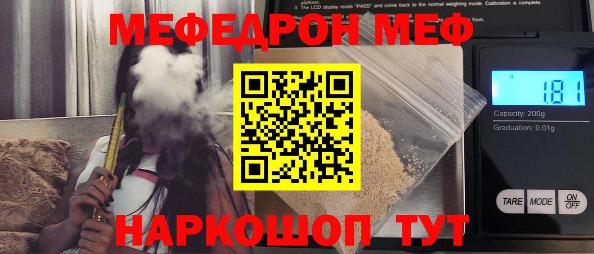 Химки  МЯУ-МЯУ  Меф кристаллы  Вход с VPN  купить наркоту  МЯУ-МЯУ VHQ 