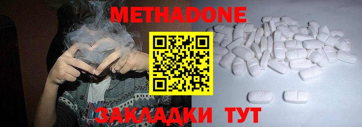 МЕТАДОН мёд  Вход с VPN  Химки  Метадон кристалл 
